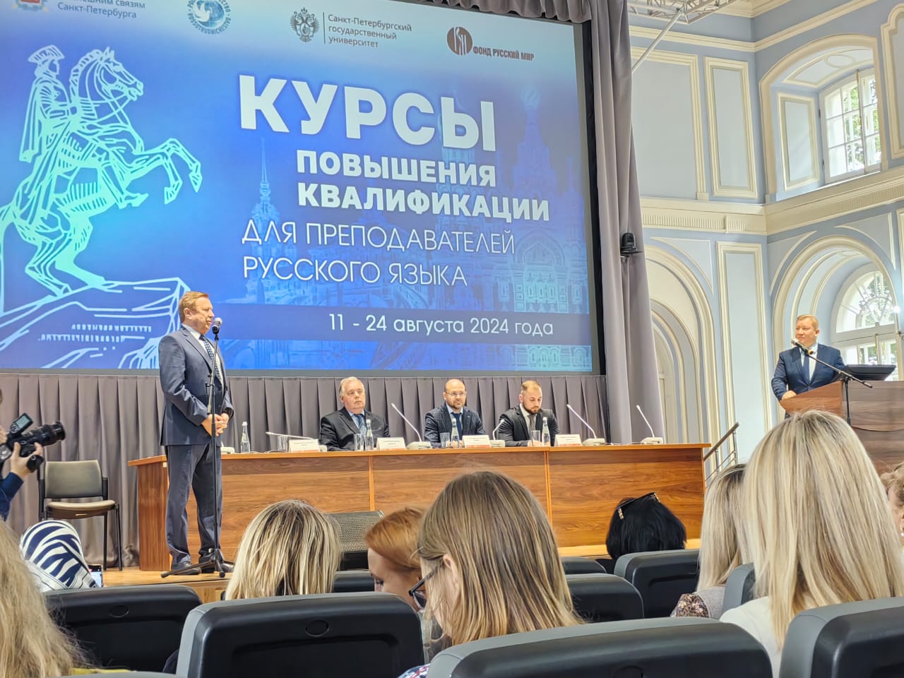 Летняя школа СПбГУ