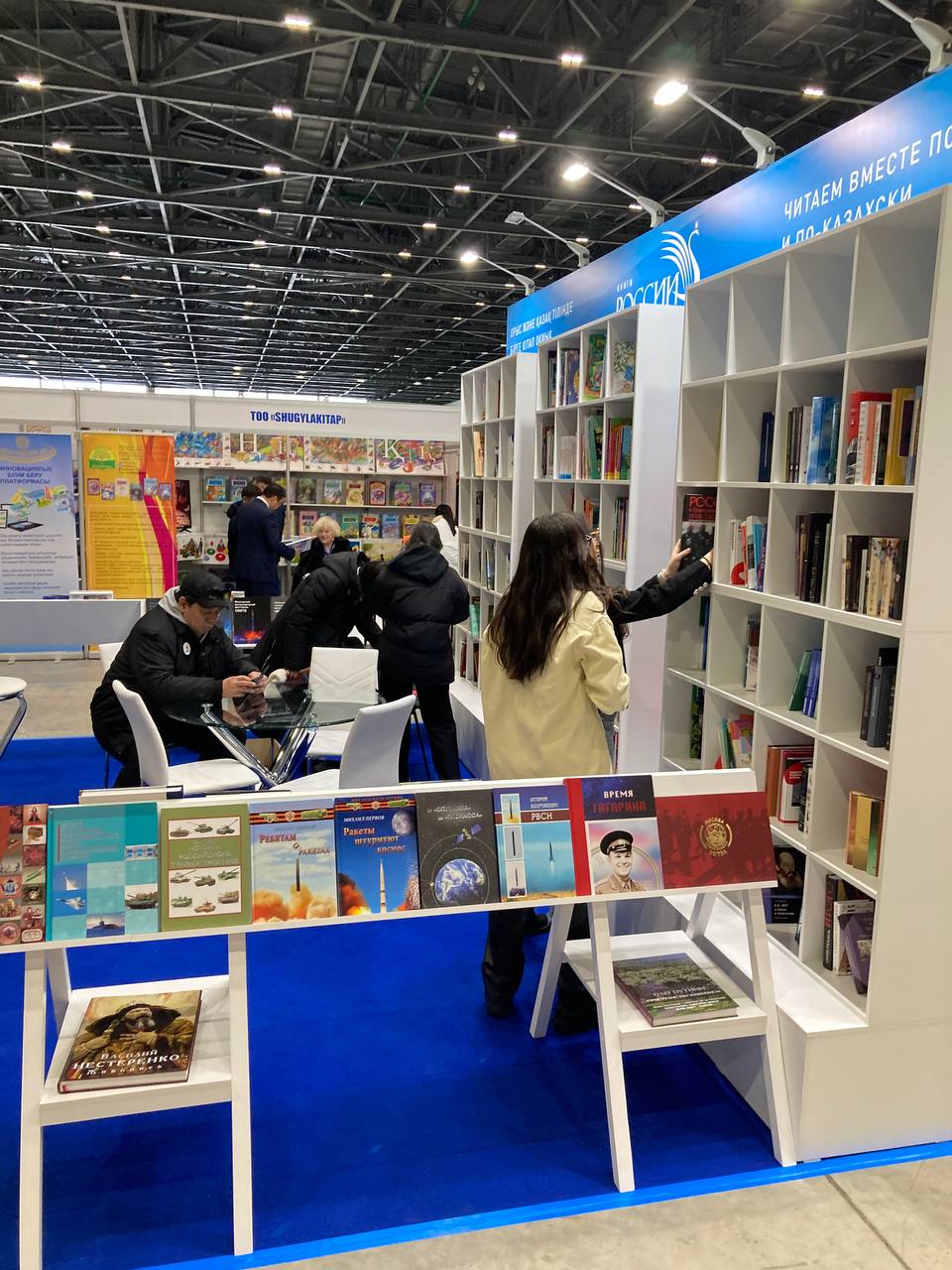 Программа по русскому языку в рамках VI Евразийской международной книжной ярмарки в Астане