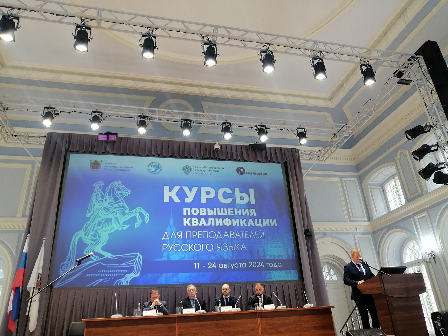 Летняя школа СПбГУ